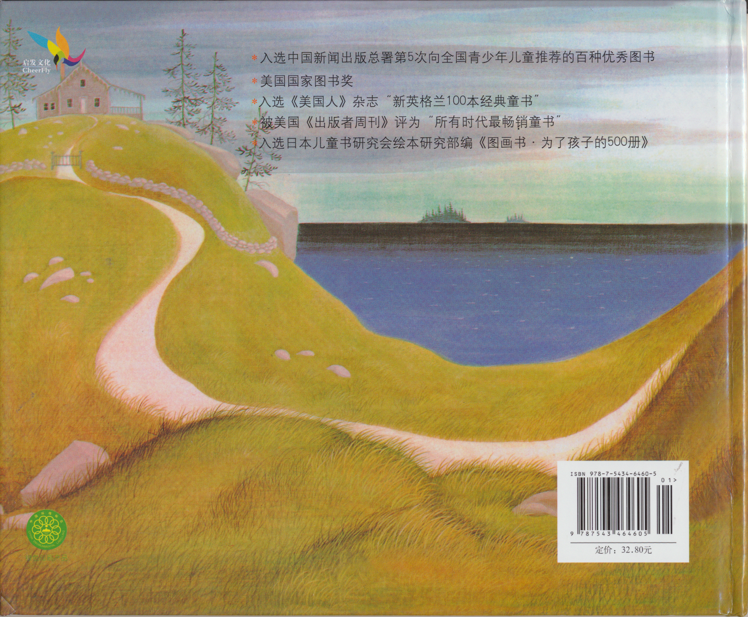 花婆婆 (65),绘本,绘本故事,绘本阅读,故事书,童书,图画书,课外阅读